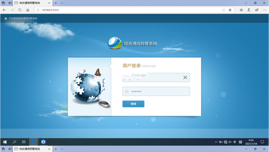  大涌镇无线通信对讲调度网管系统