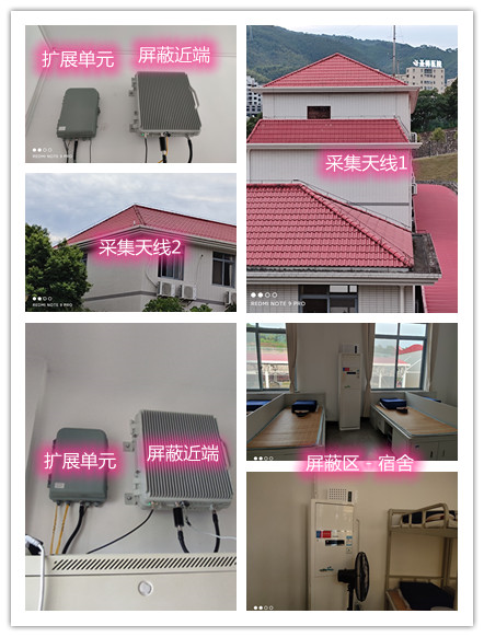  大涌镇某武警部队宿舍屏蔽案例（数字信令级）