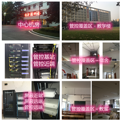 大涌镇某军事院校管控案例（数字信令级）