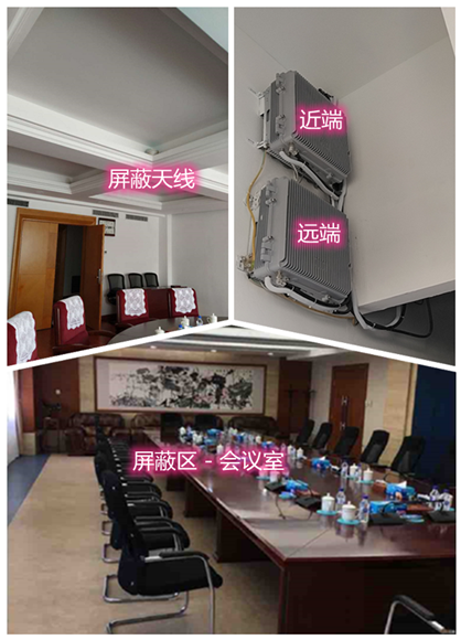  大涌镇某机关单位会议室屏蔽案例（数字信令级）