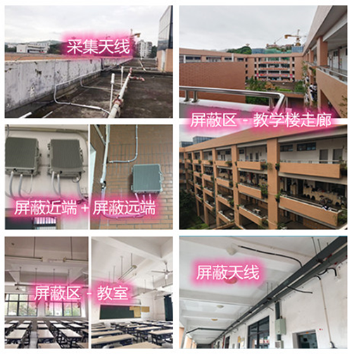  大涌镇某中学考场屏蔽案例（数字信令级）
